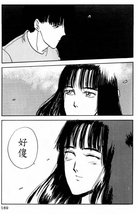 樱花之歌 第8话 第13页