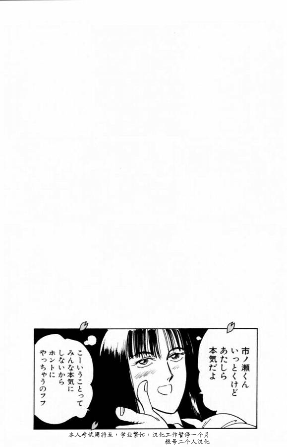 樱花之歌 第8话 第22页