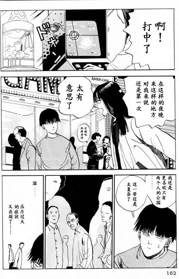 樱花之歌 第8话 第6页