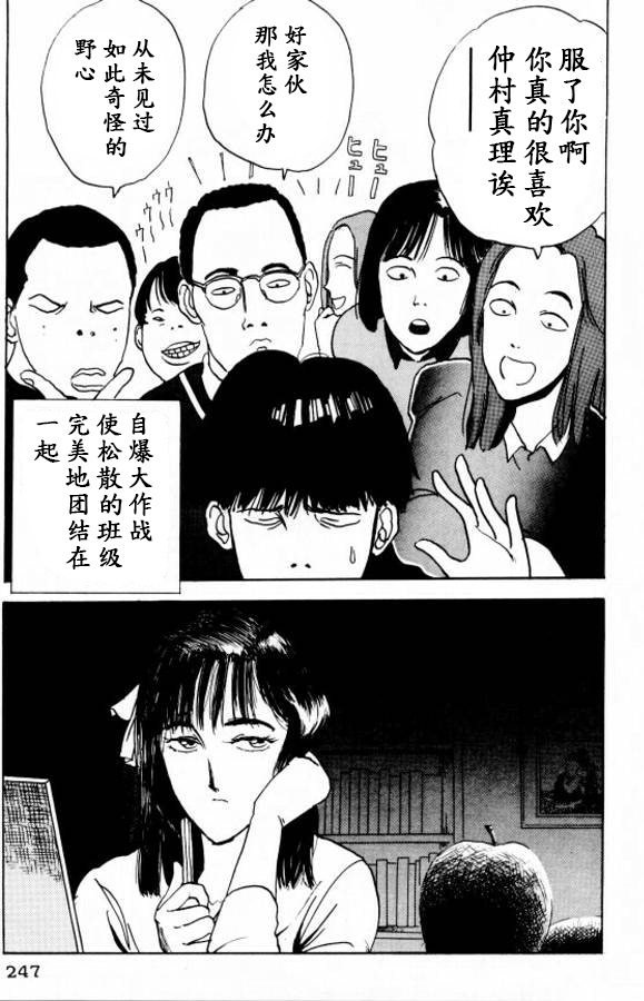 樱花之歌 第12话 第9页