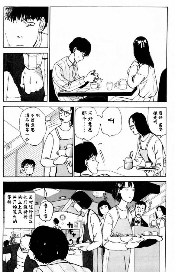樱花之歌 第14话 第13页
