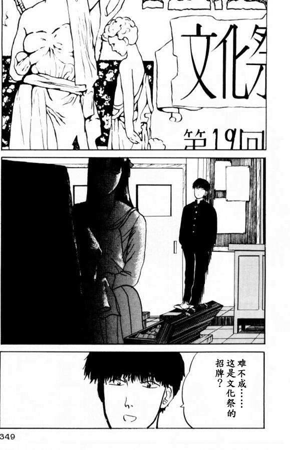 樱花之歌 第17话 第11页