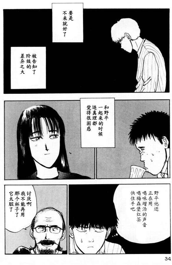樱花之歌 第19话 第12页