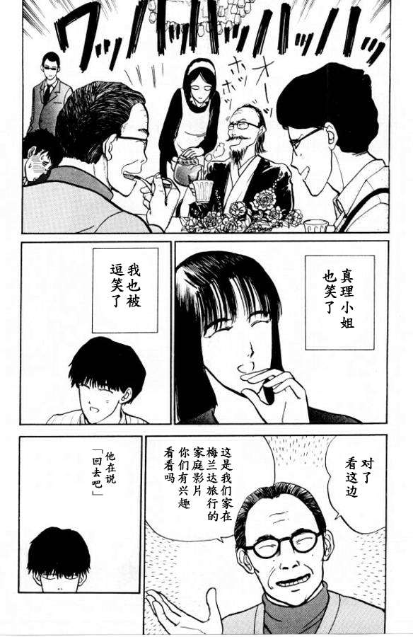 樱花之歌 第19话 第13页