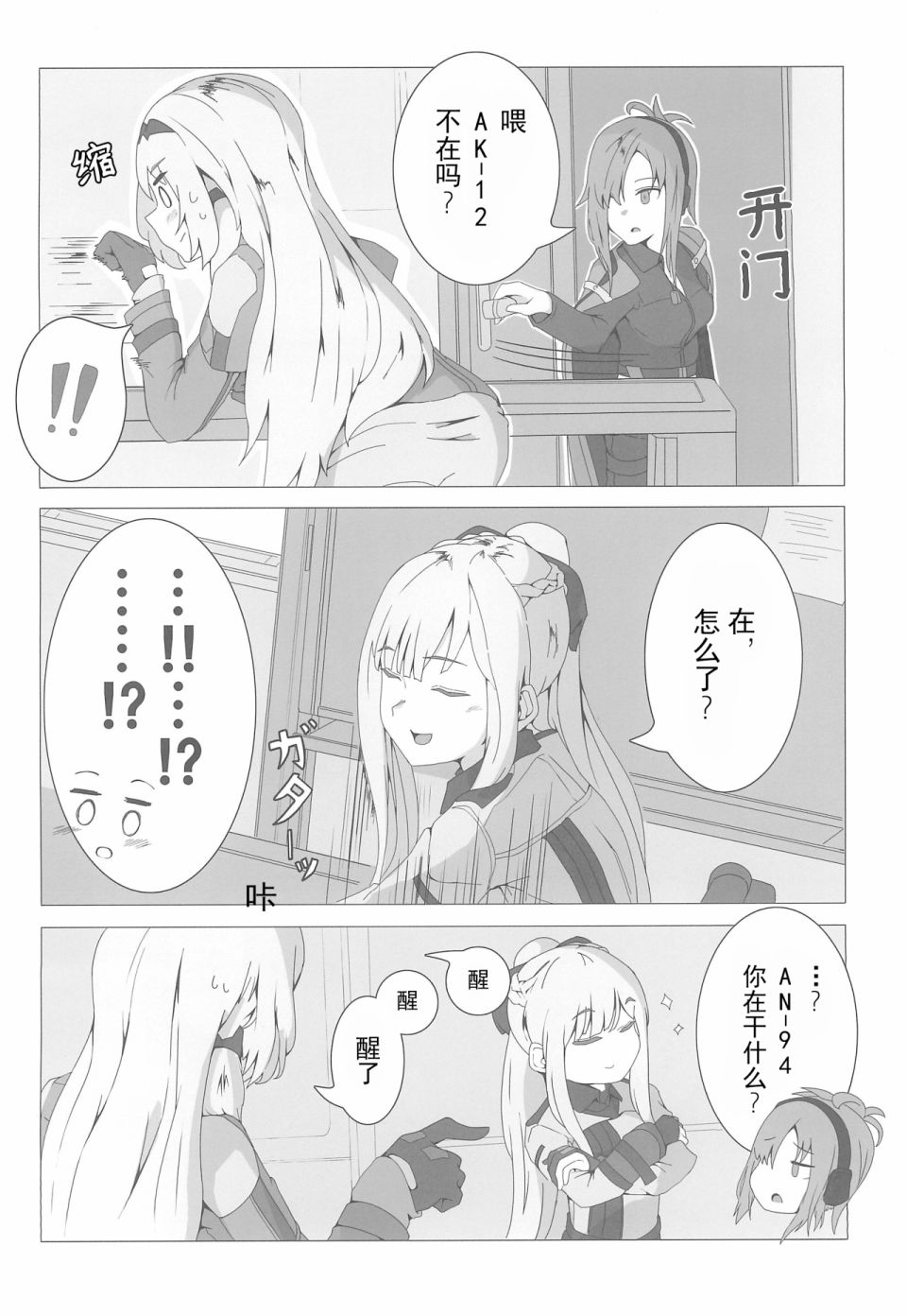1294合同 短篇 第12页