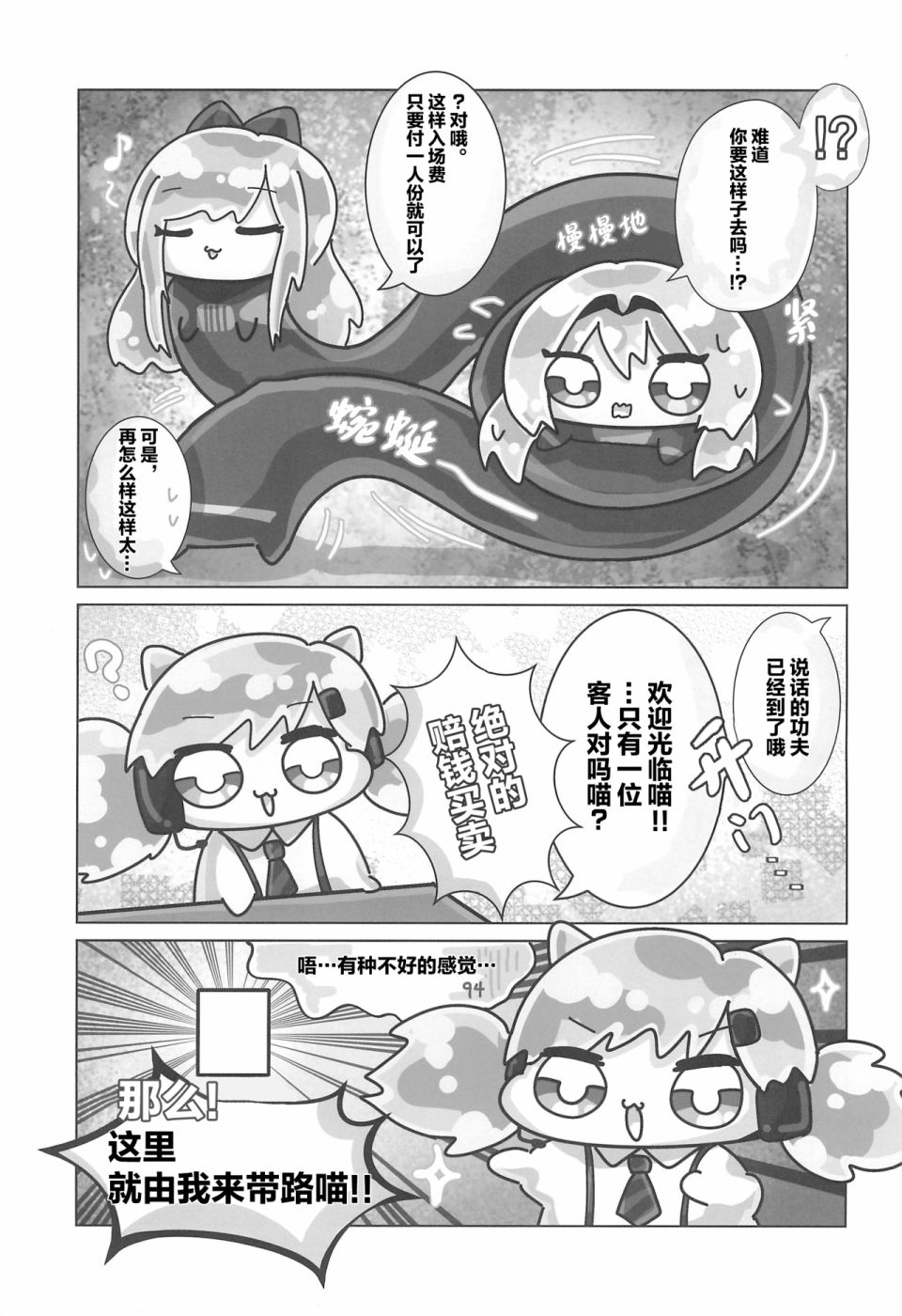 1294合同 短篇 第15页