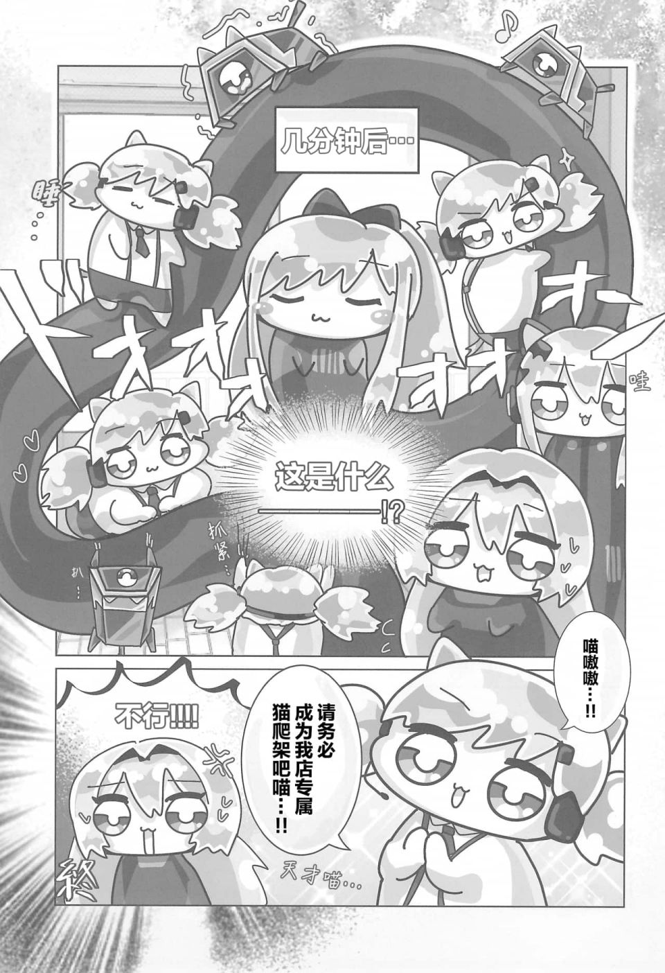 1294合同 短篇 第17页