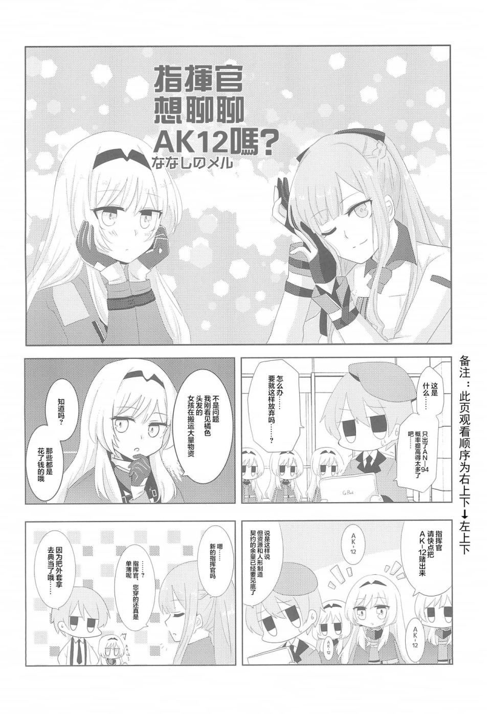 1294合同 短篇 第18页