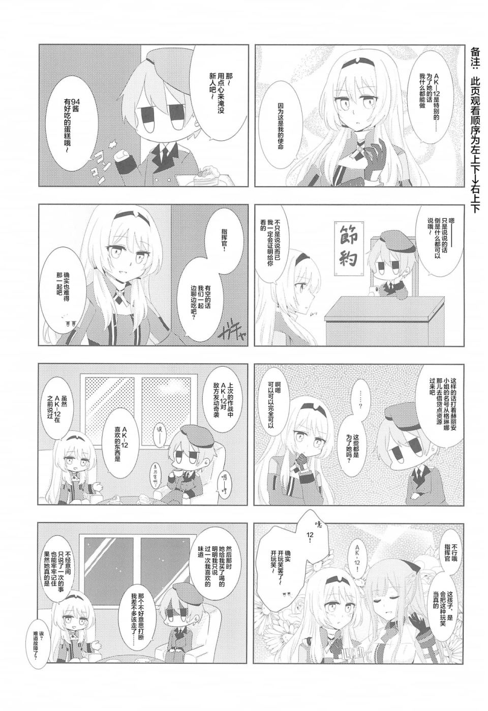 1294合同 短篇 第19页