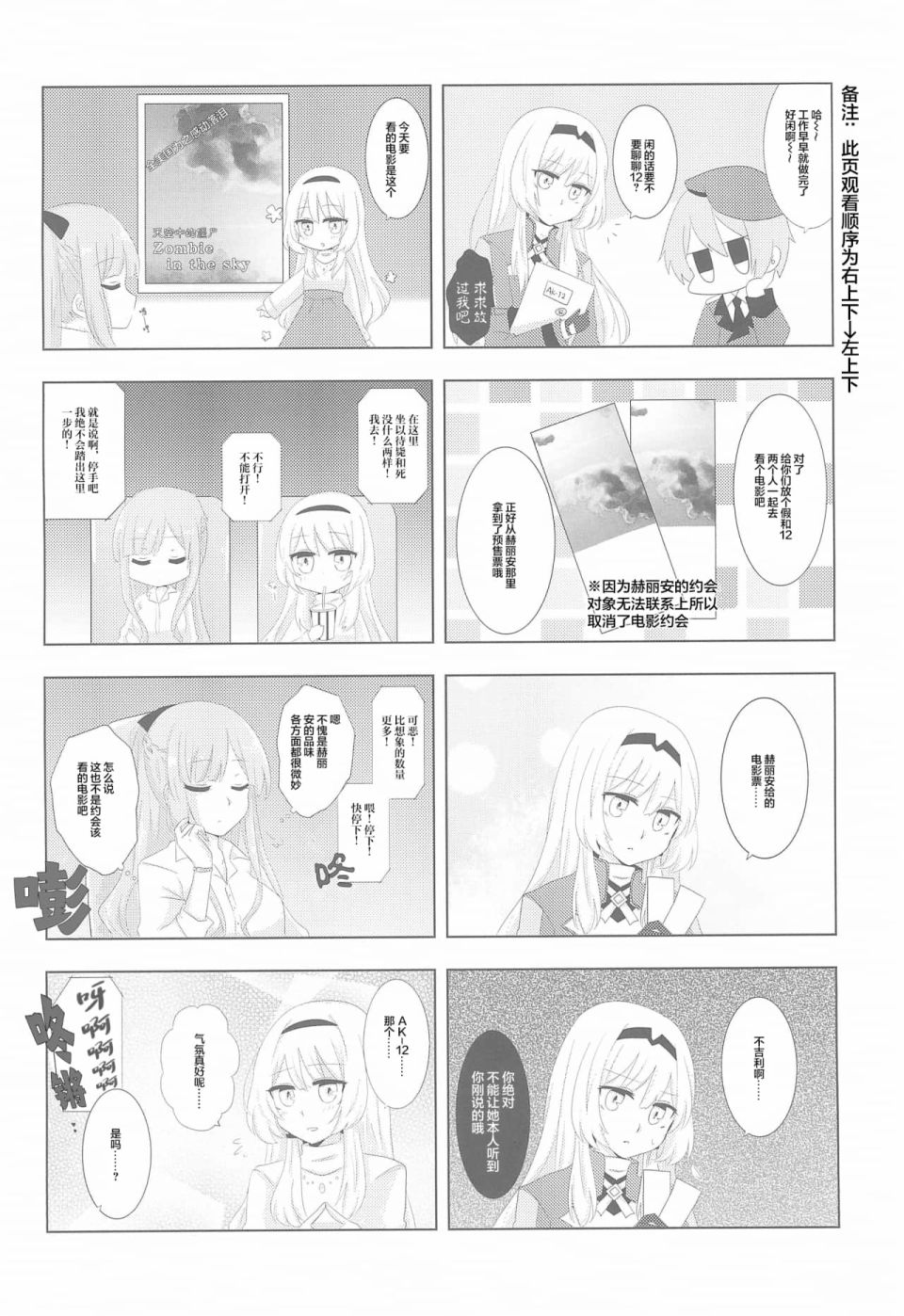 1294合同 短篇 第20页