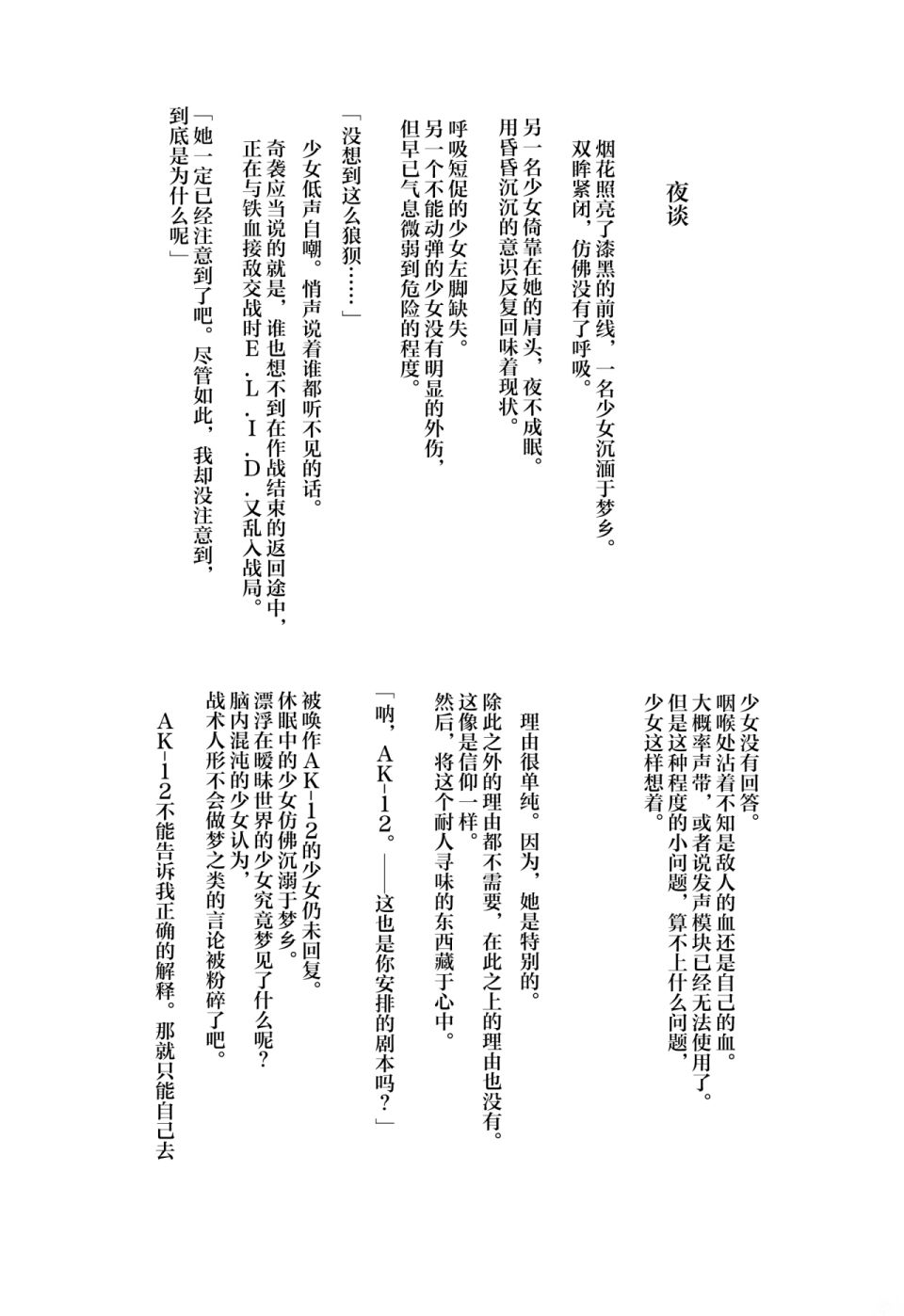 1294合同 短篇 第22页