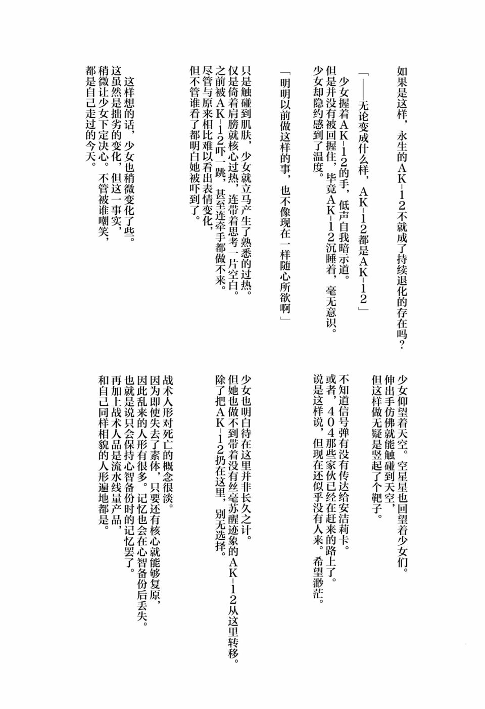 1294合同 短篇 第24页