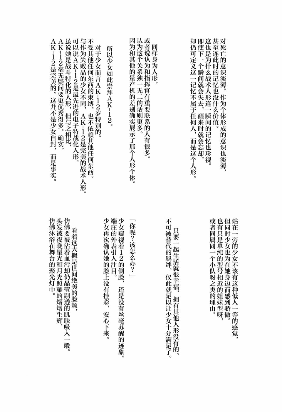 1294合同 短篇 第25页