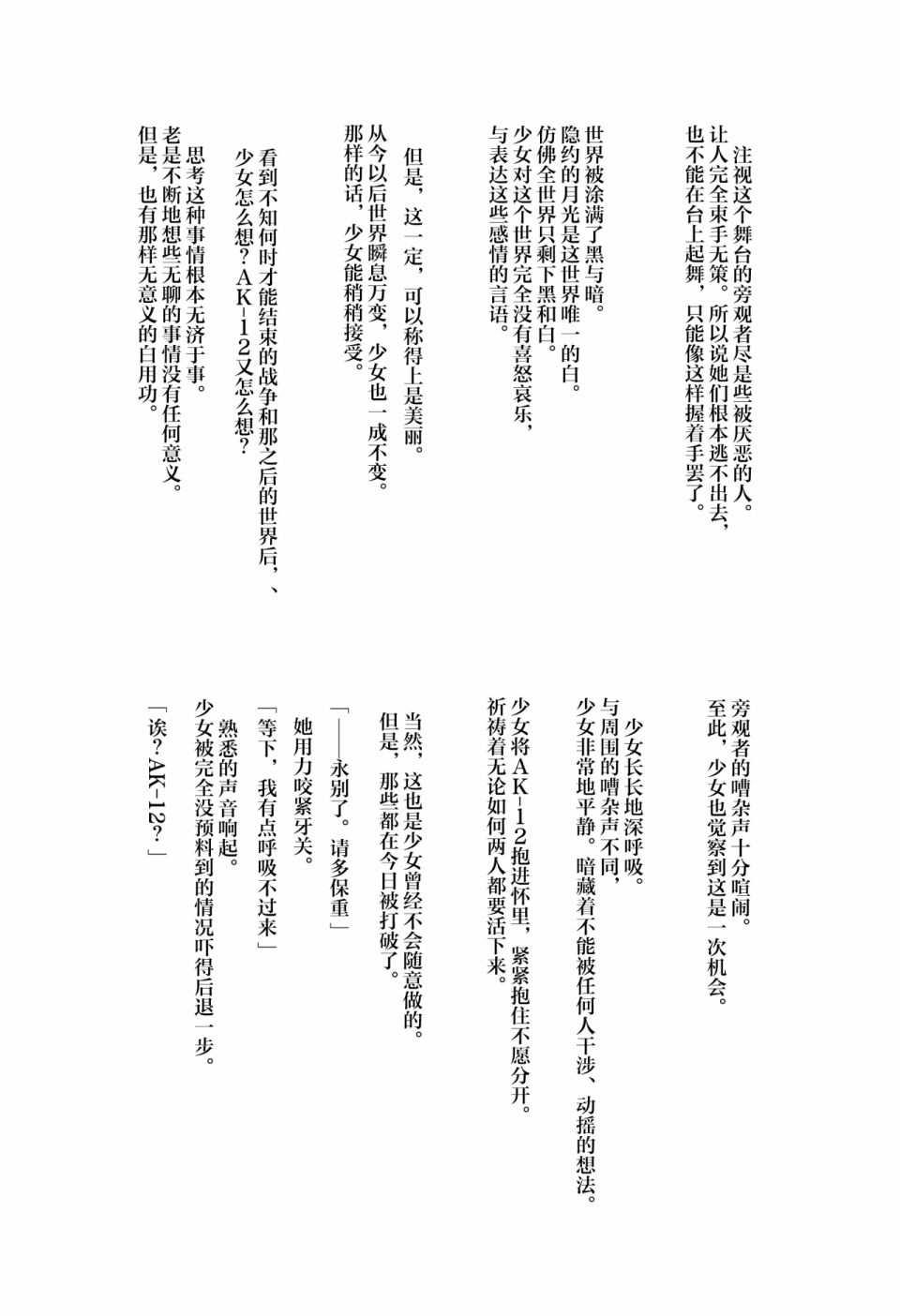 1294合同 短篇 第26页