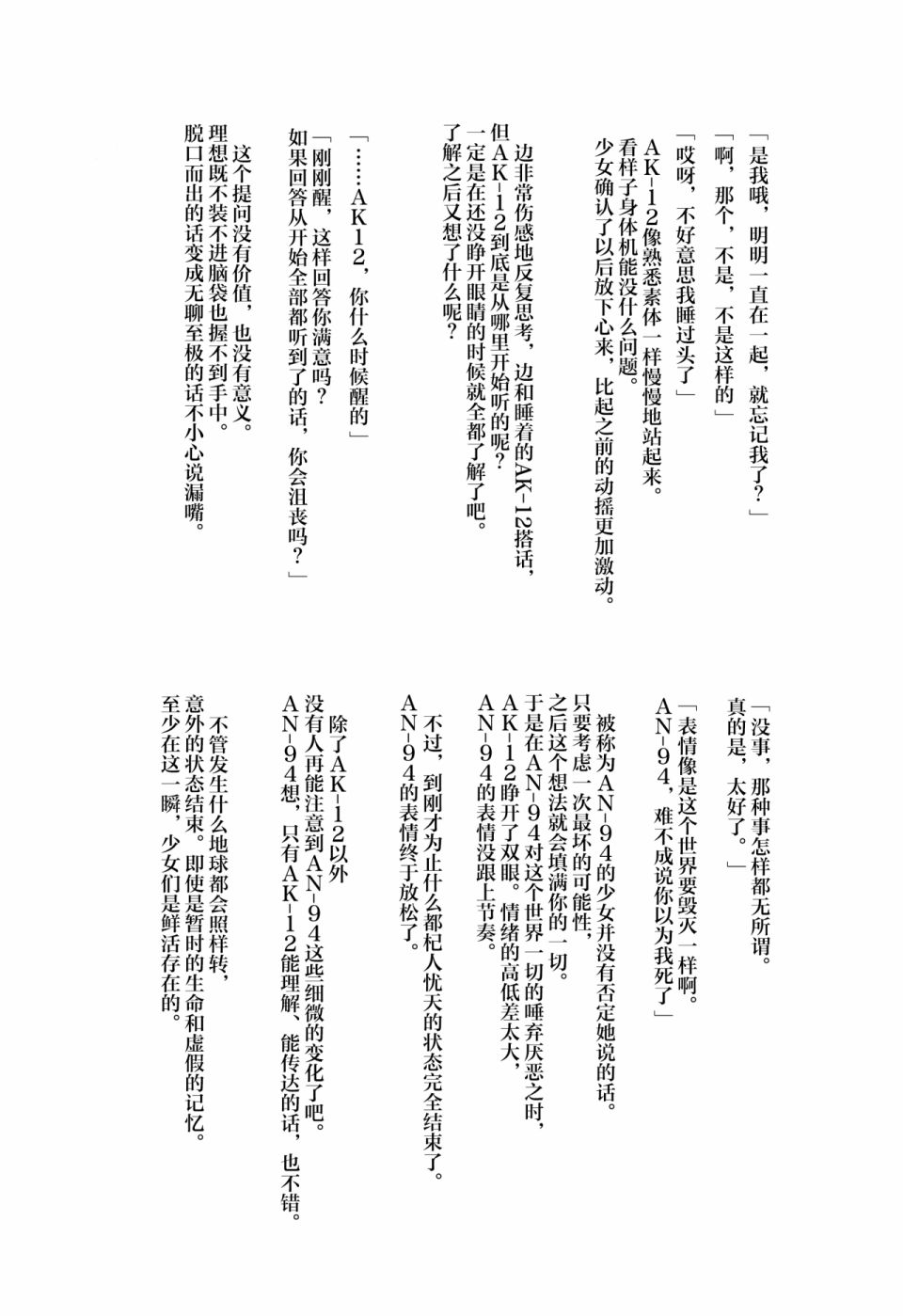 1294合同 短篇 第27页