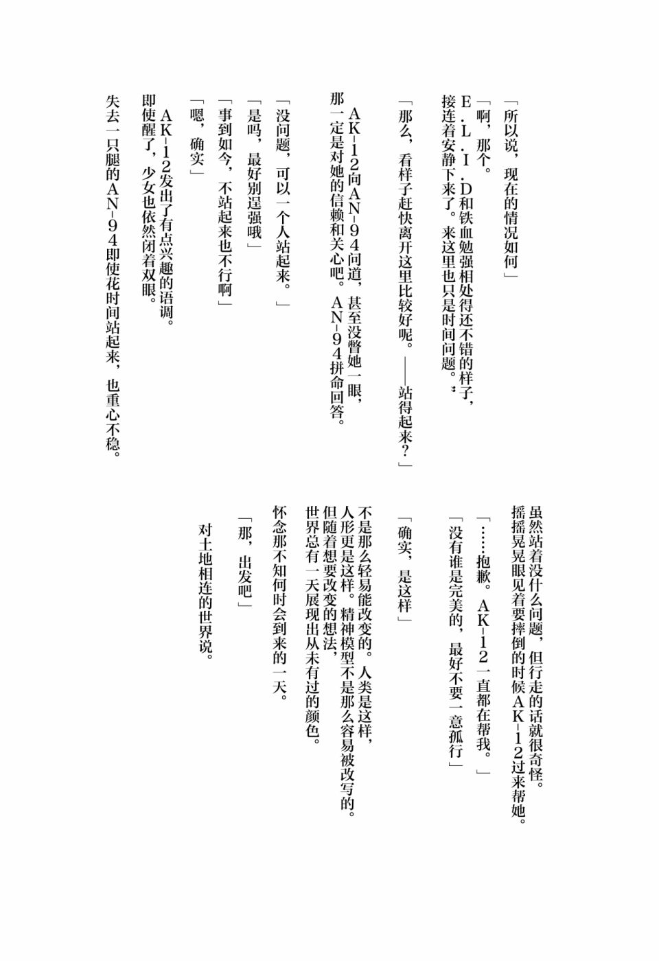 1294合同 短篇 第28页