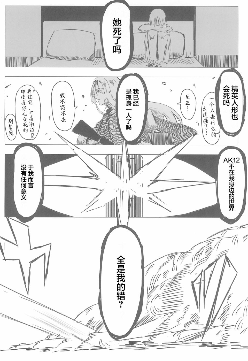 1294合同 短篇 第31页