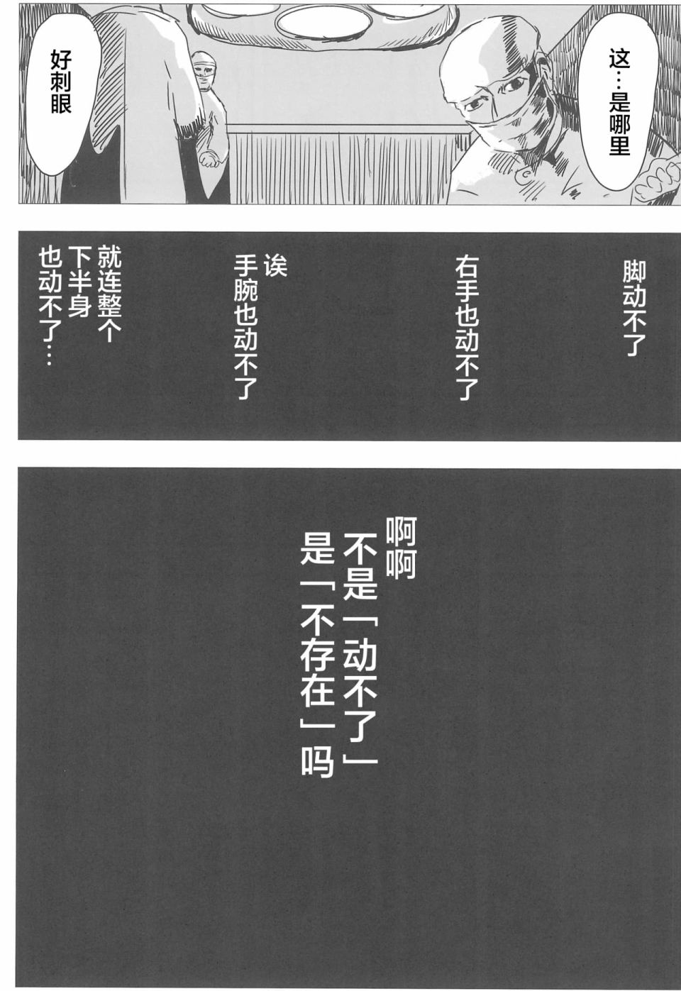 1294合同 短篇 第32页