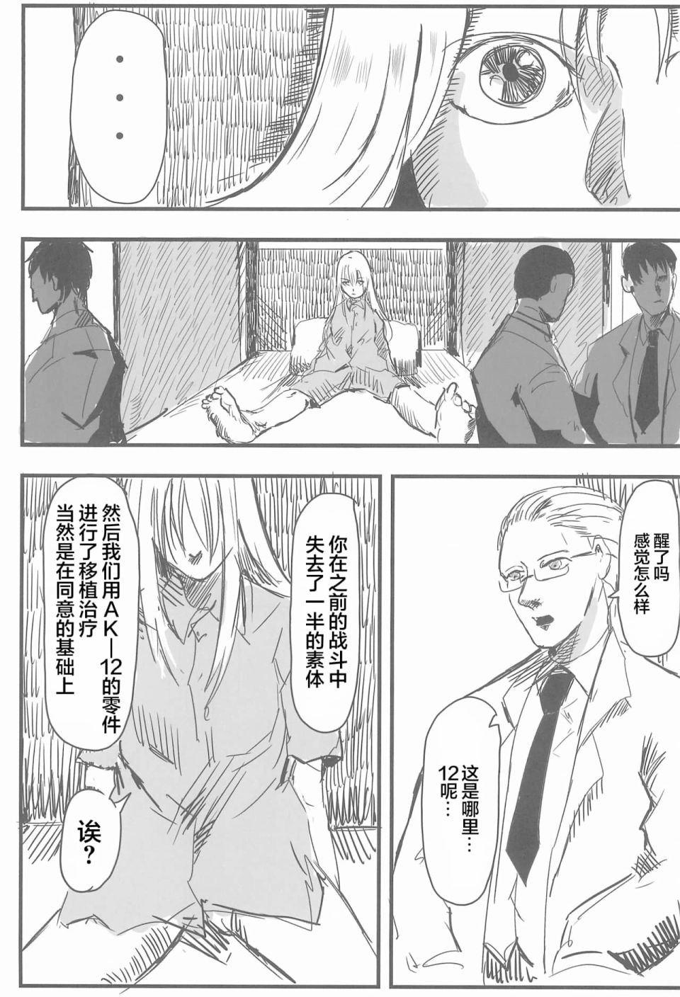 1294合同 短篇 第34页
