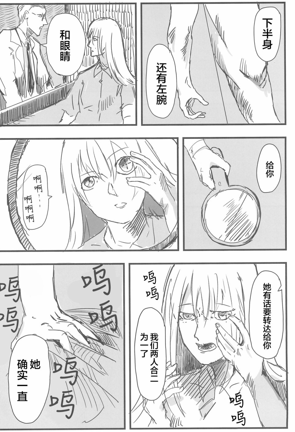 1294合同 短篇 第35页