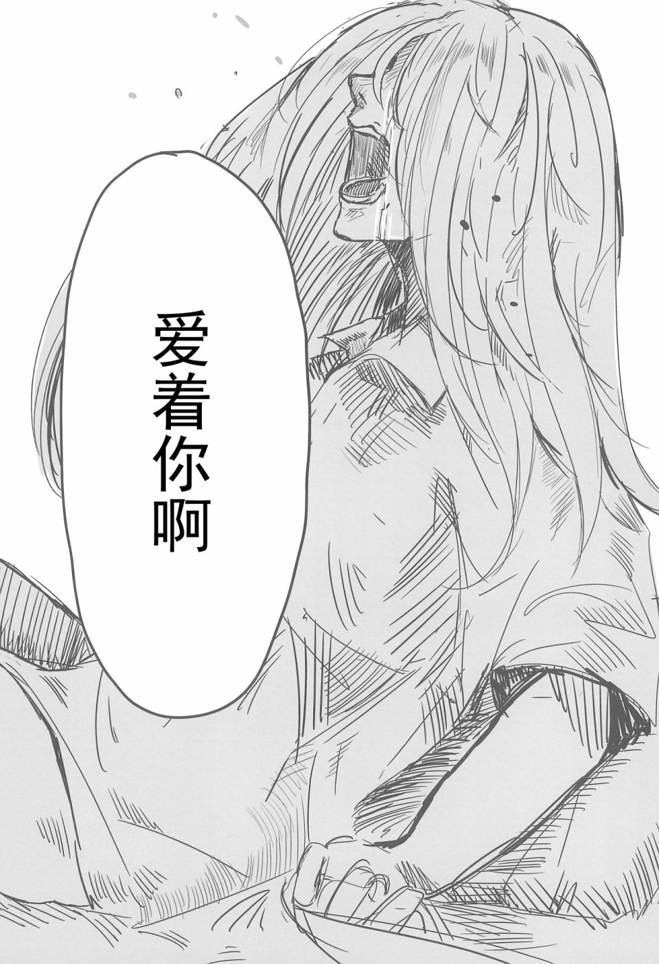1294合同 短篇 第36页