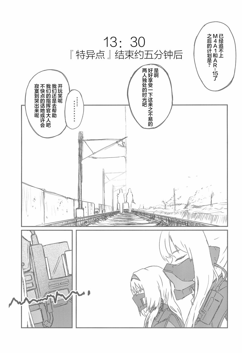 1294合同 短篇 第37页