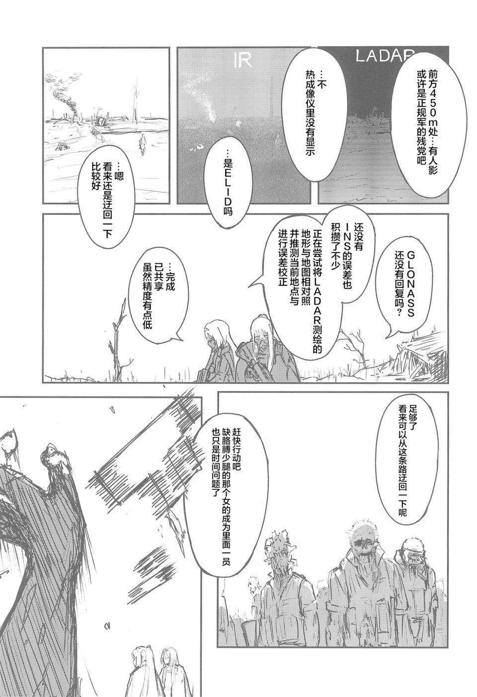 1294合同 短篇 第39页