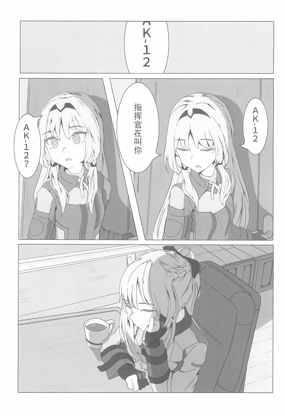 1294合同 短篇 第5页
