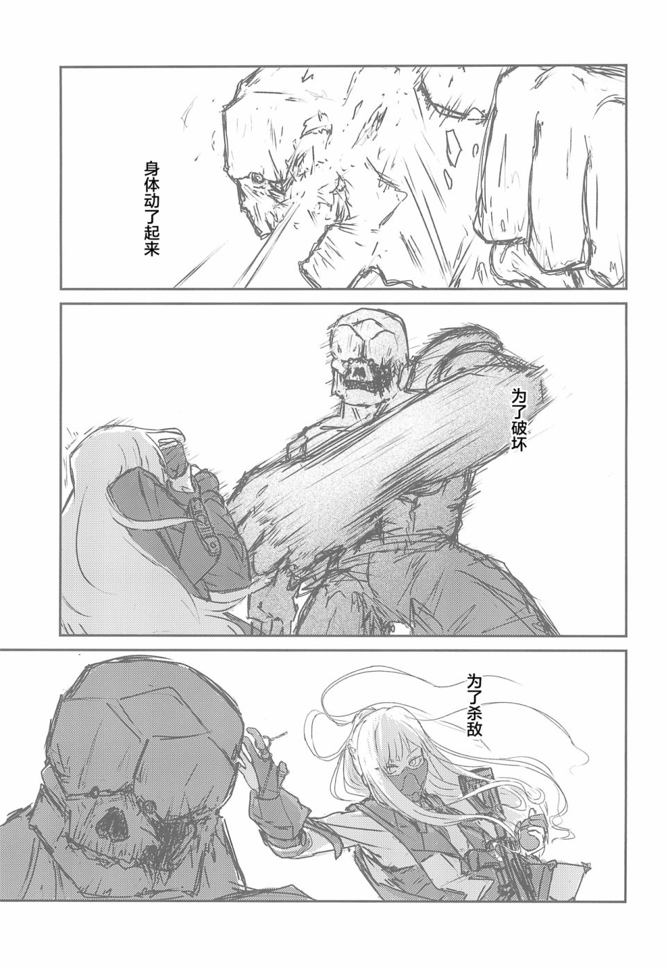1294合同 短篇 第41页