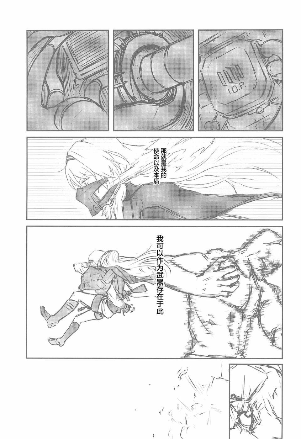 1294合同 短篇 第43页