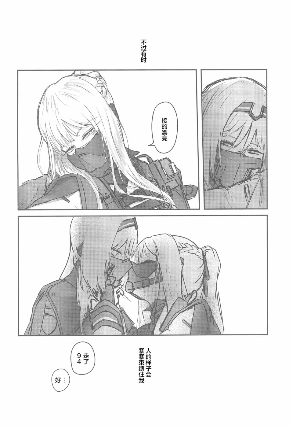 1294合同 短篇 第44页