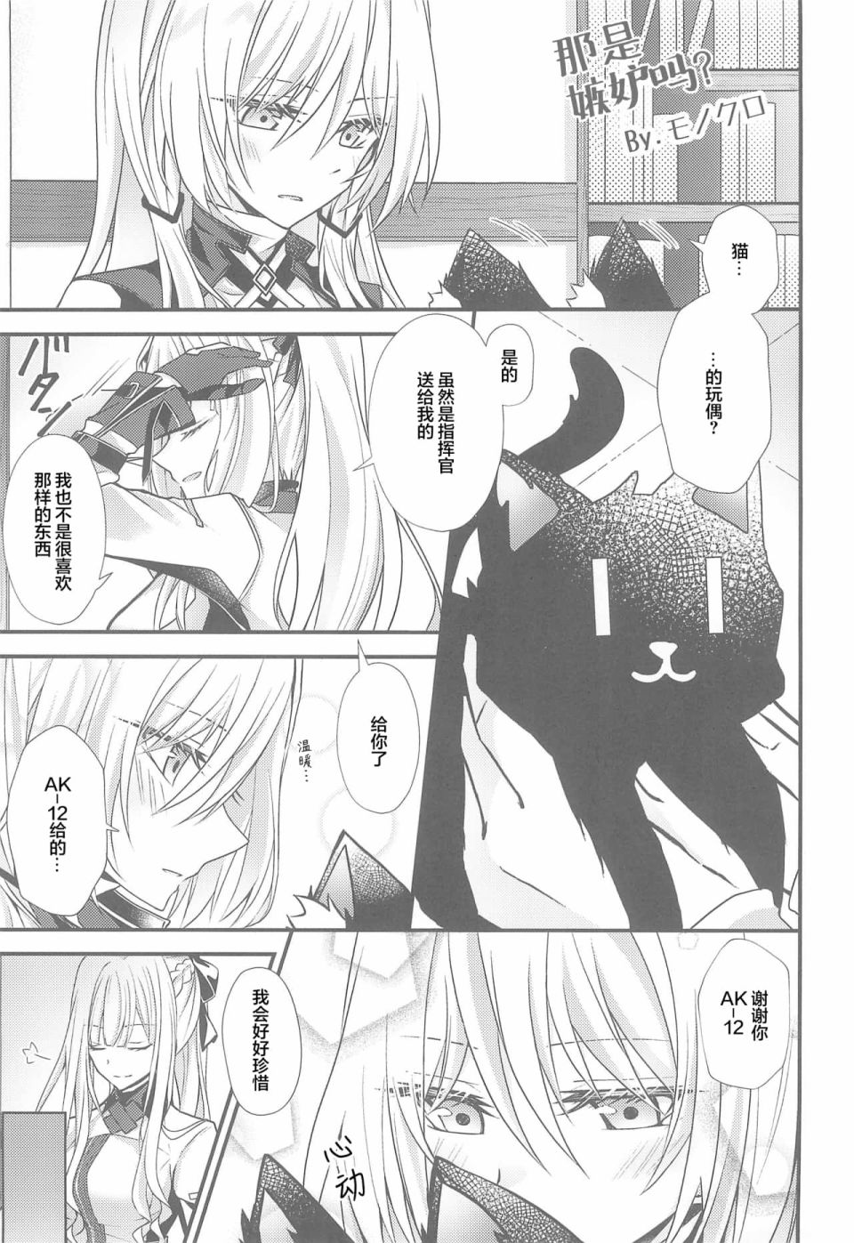 1294合同 短篇 第45页