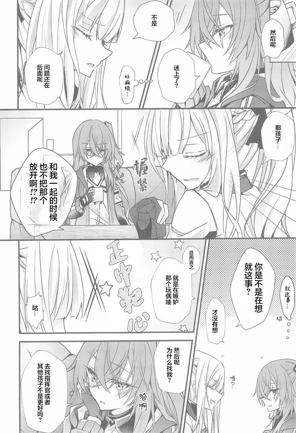 1294合同 短篇 第46页