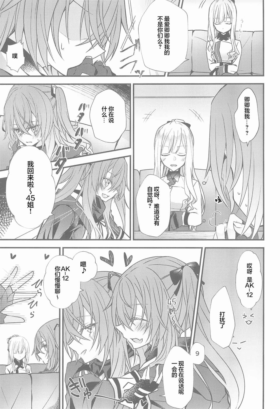 1294合同 短篇 第47页