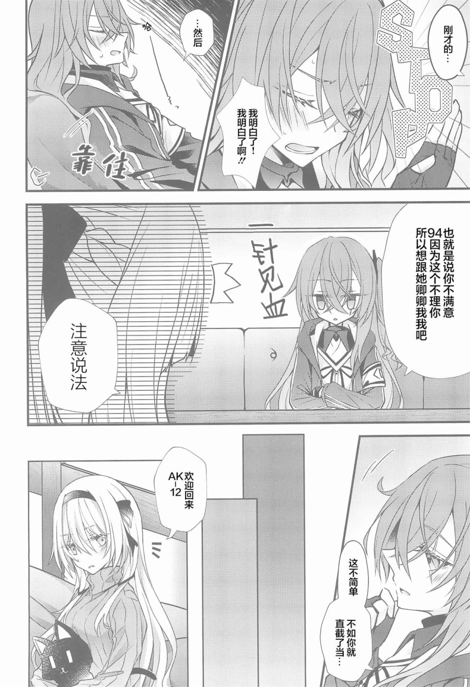 1294合同 短篇 第48页