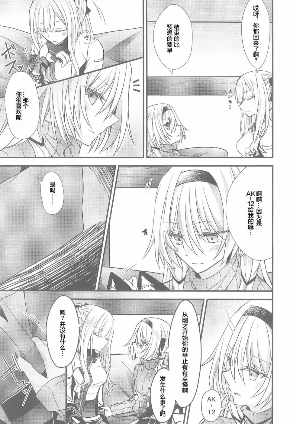 1294合同 短篇 第49页