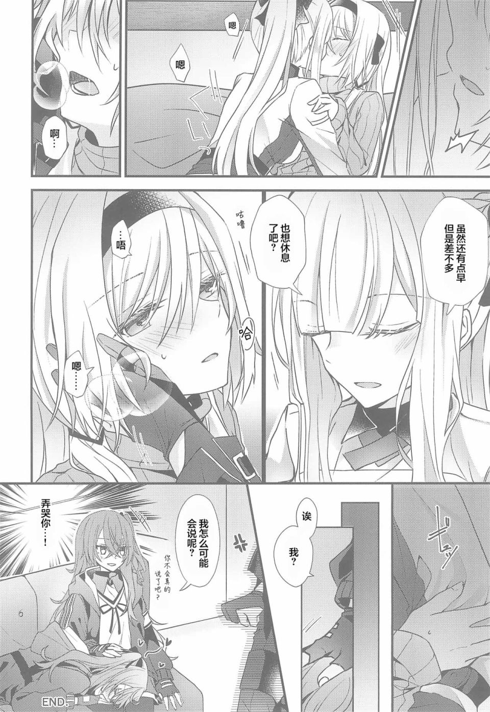 1294合同 短篇 第52页