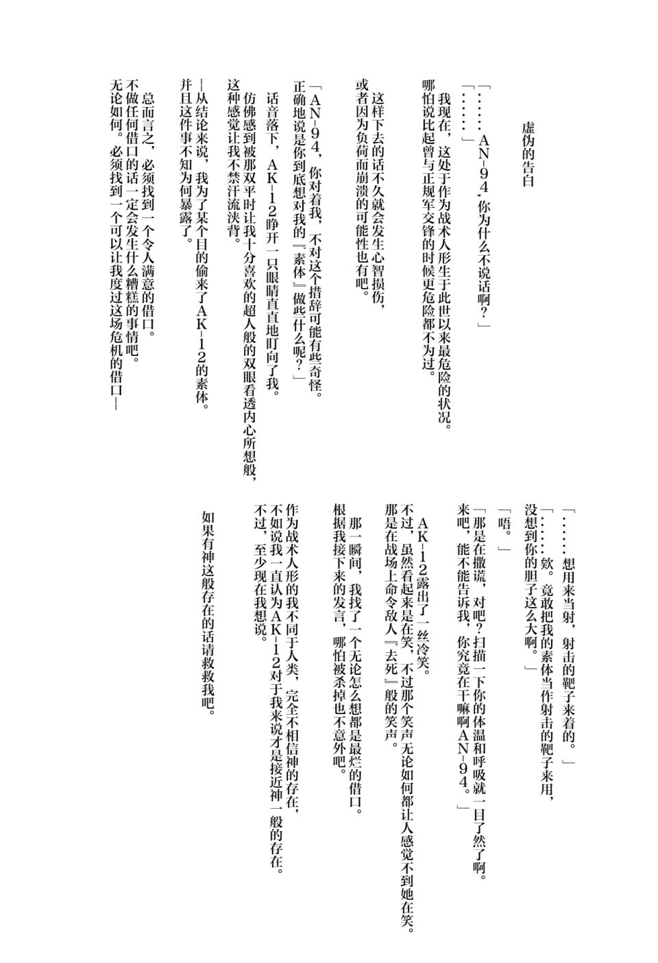 1294合同 短篇 第54页