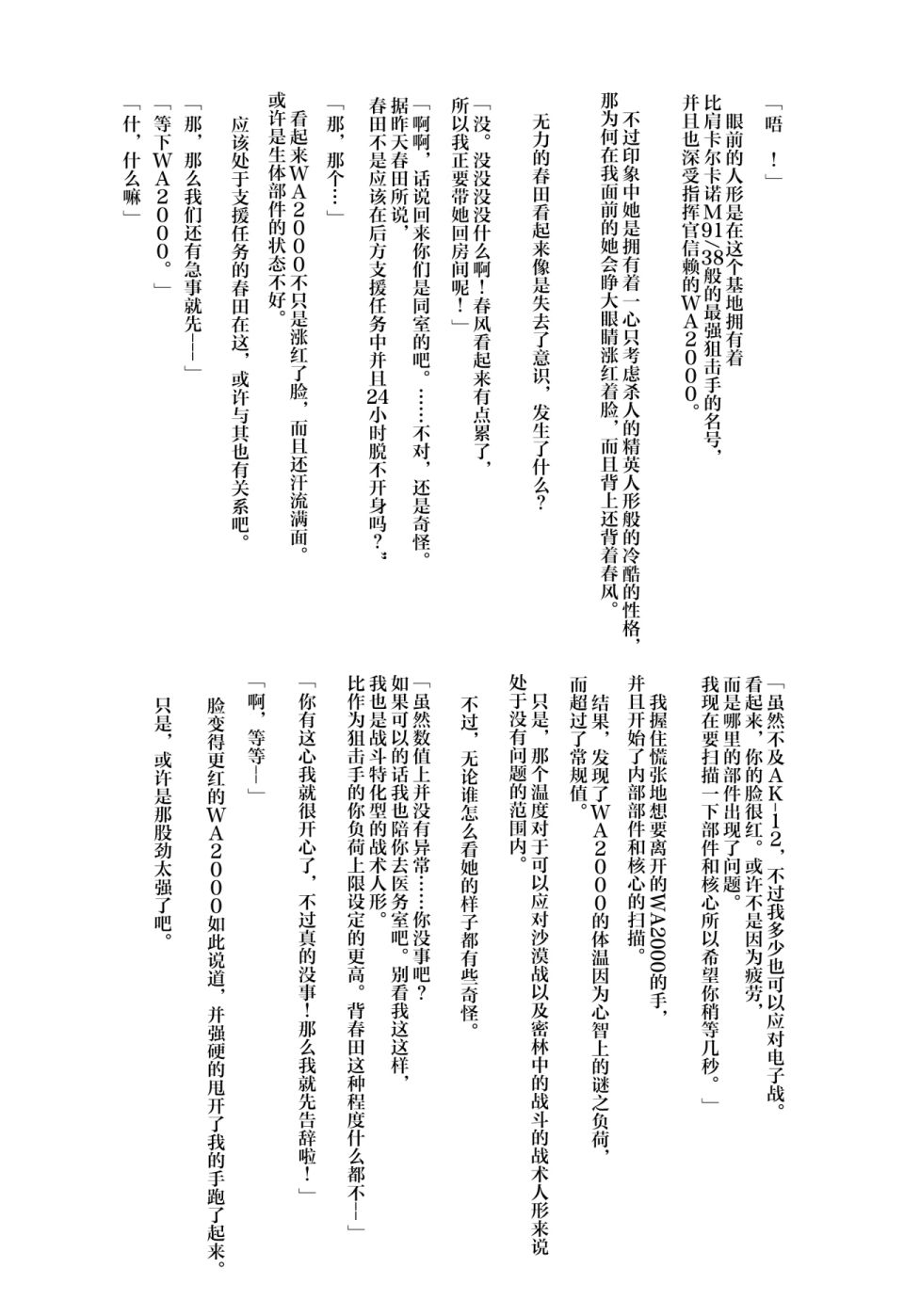 1294合同 短篇 第56页