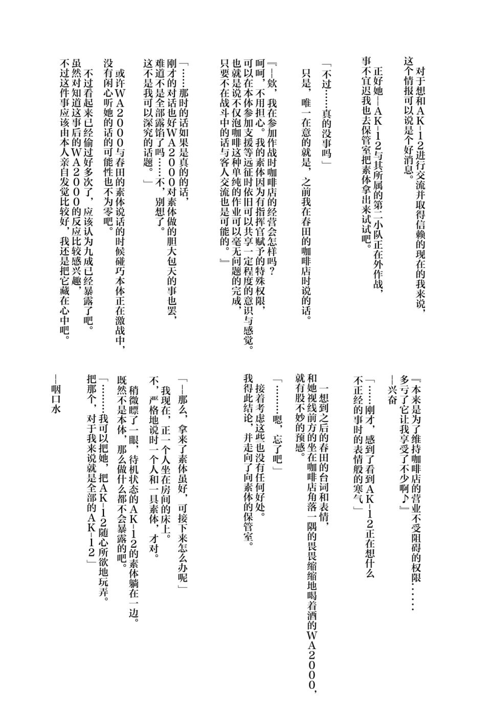 1294合同 短篇 第58页