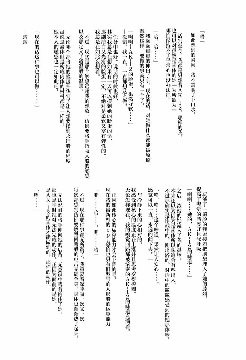 1294合同 短篇 第59页