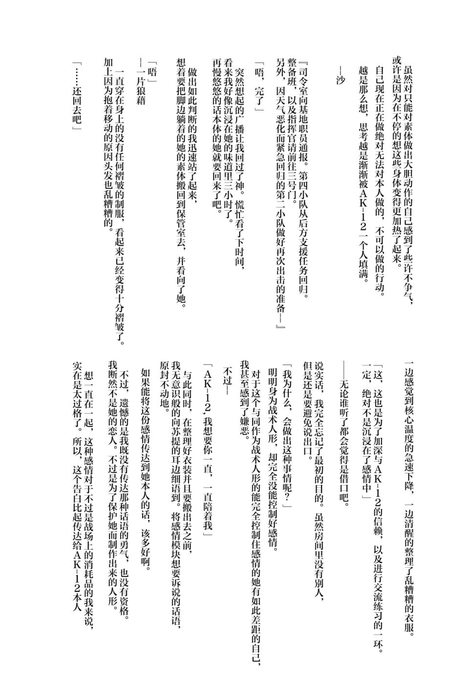 1294合同 短篇 第60页