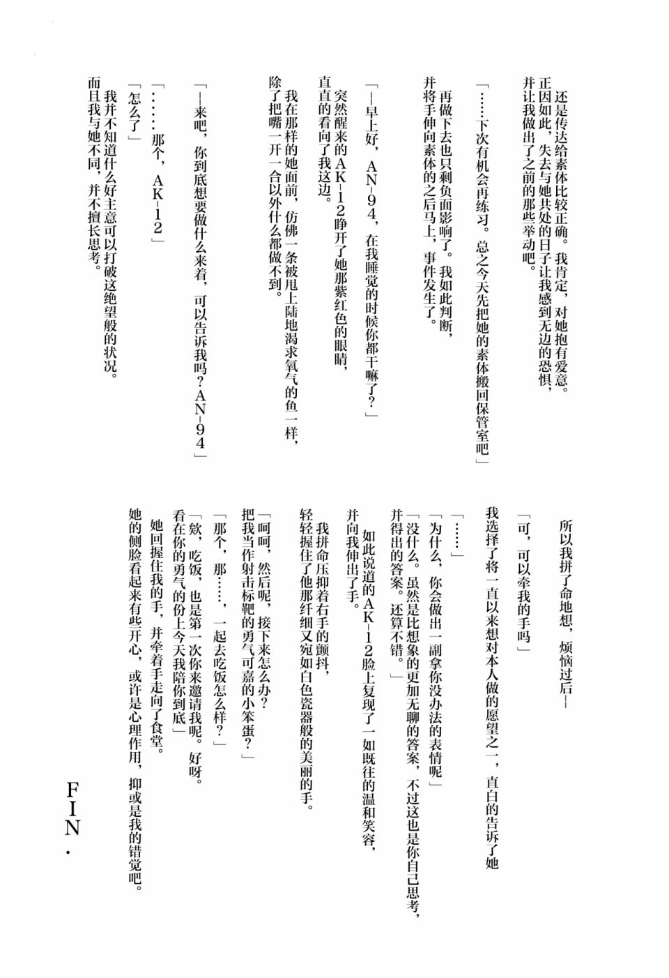 1294合同 短篇 第61页