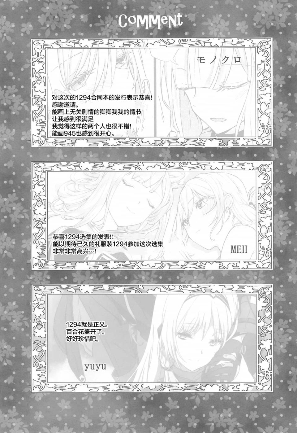 1294合同 短篇 第65页