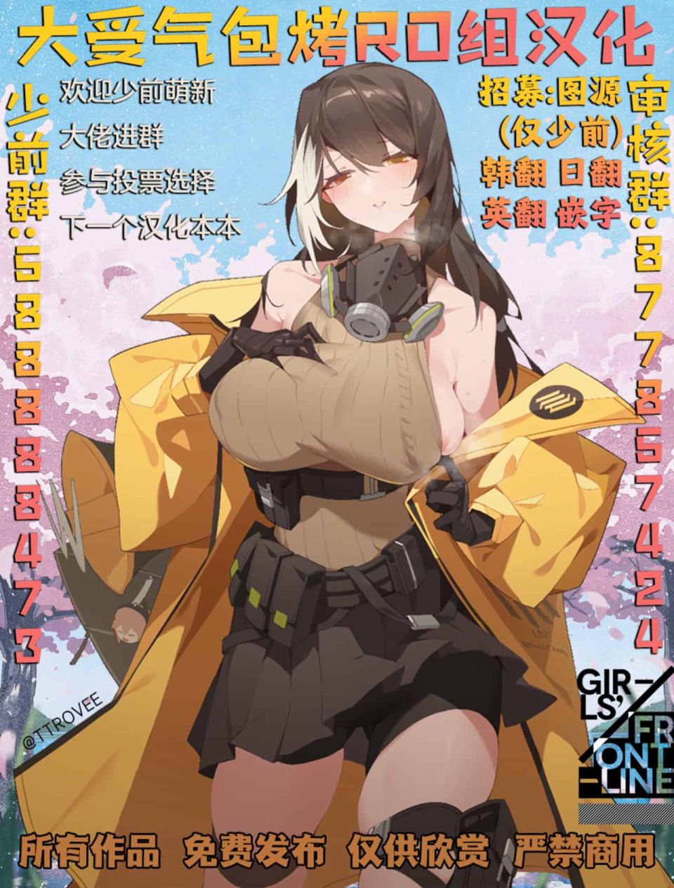 1294合同 短篇 第69页