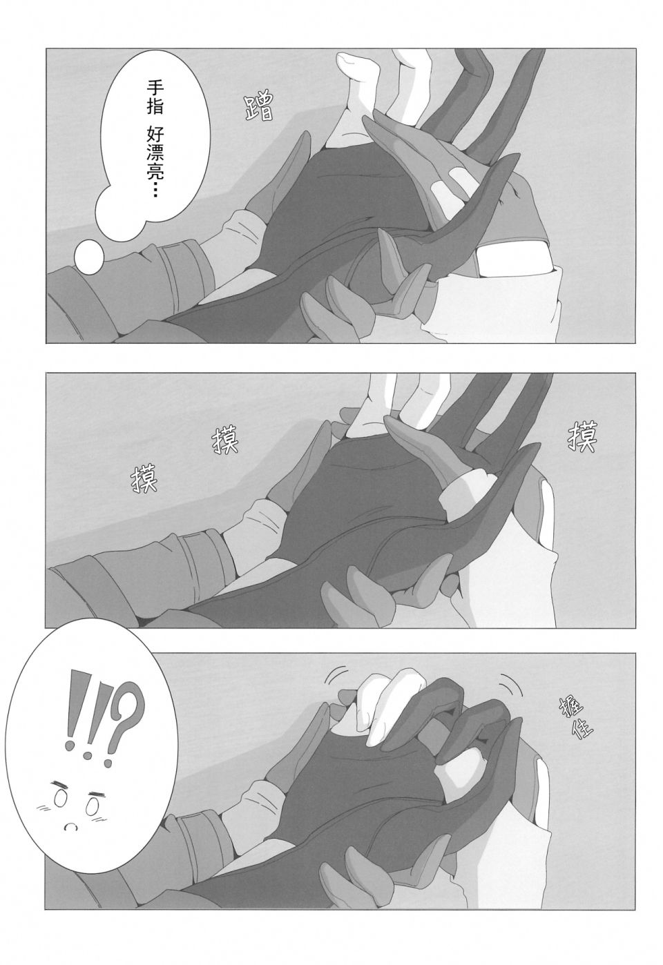 1294合同 短篇 第9页