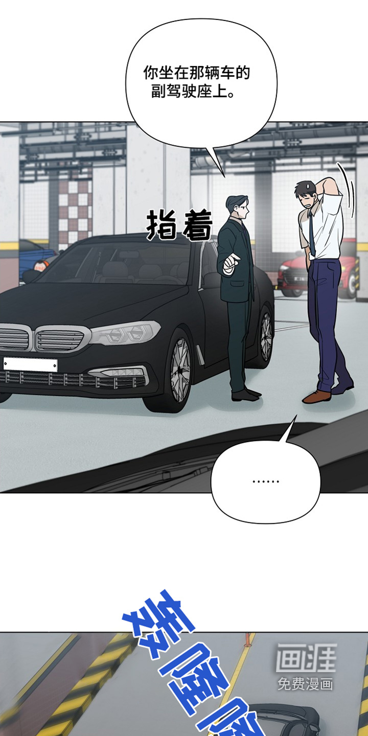 弃暗投明 第89话 第11页