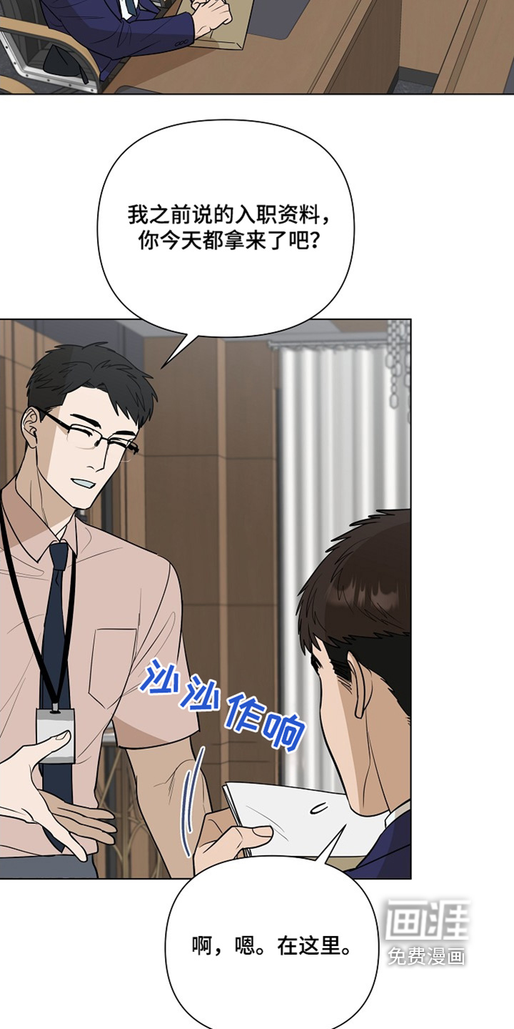 弃暗投明 第89话 第3页