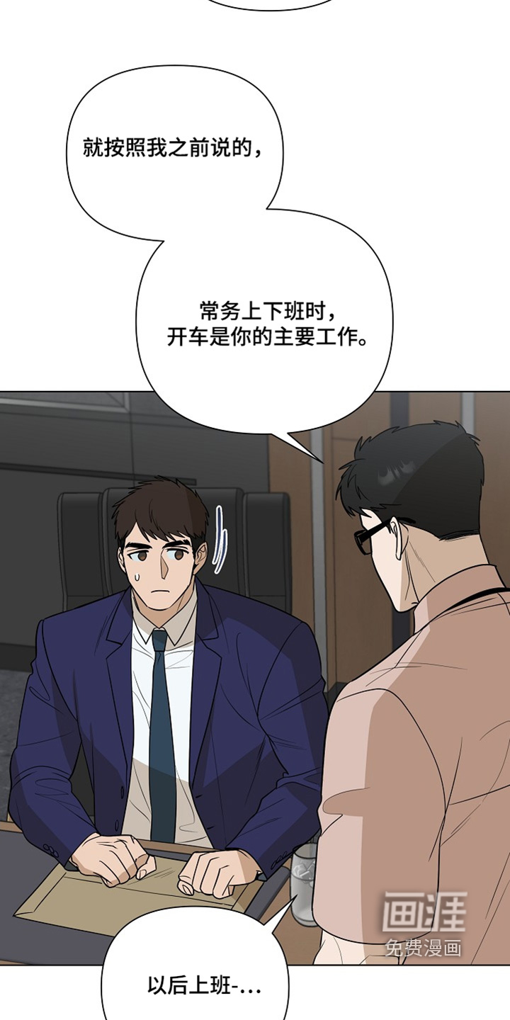 弃暗投明 第89话 第4页