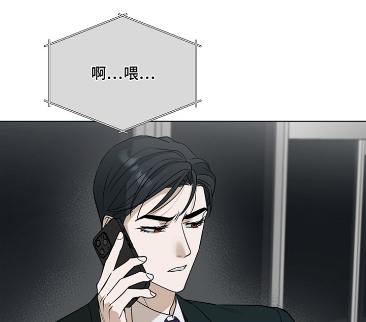 弃暗投明 第89话 第6页